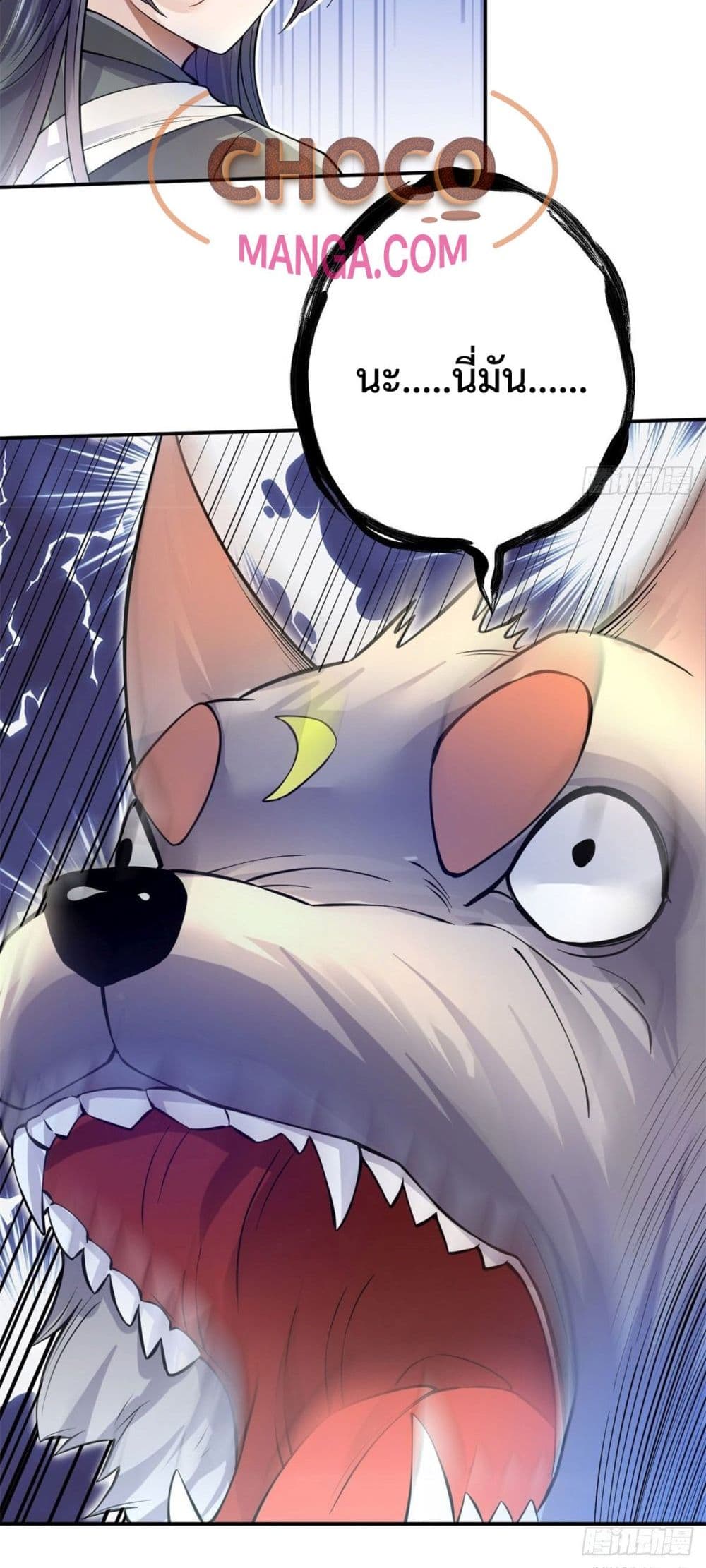 I Can Become A Sword God ตอนที่ 6 (21)