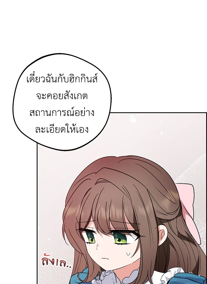 The Villainess Is Shy in Receiving Affection 38 047