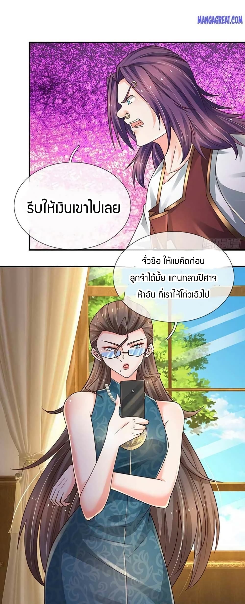 Immortal Emperor Refining 5000 Years ตอนที่ 127 (21)