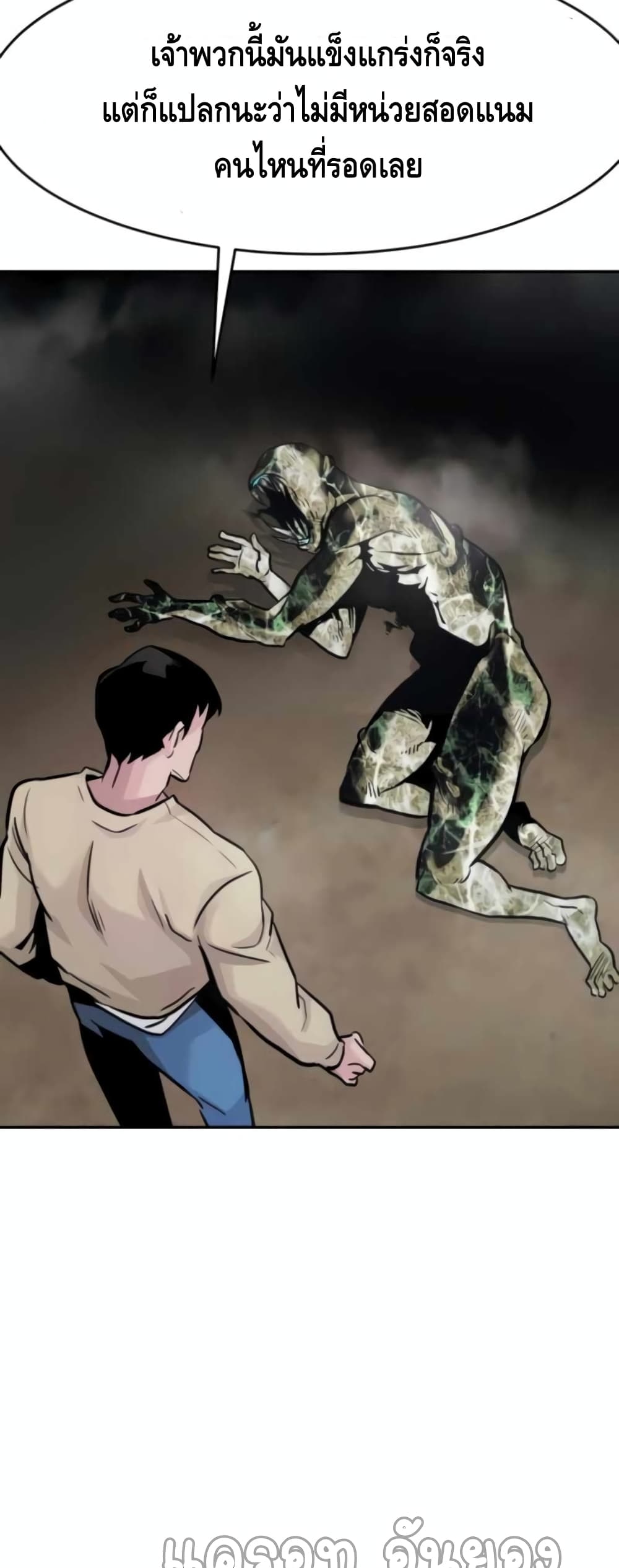 All Rounder ตอนที่ 27 (54)