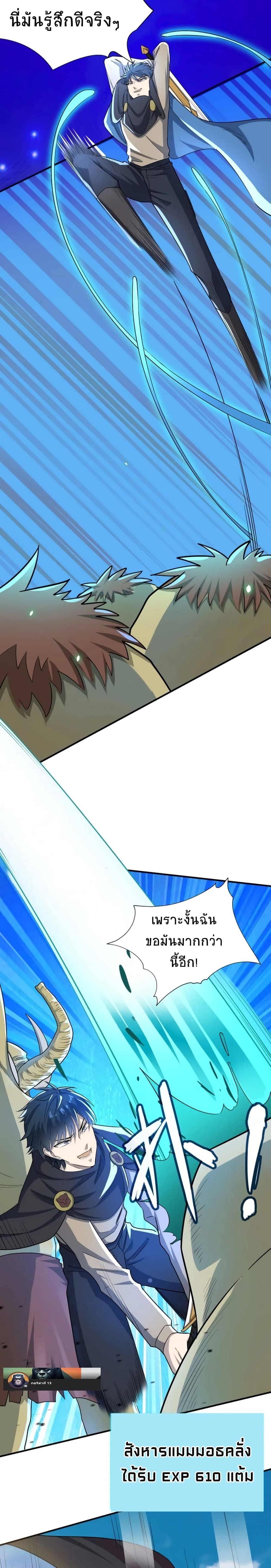 Global Killing Awakening SSS Level Talent At The Beginning! ตอนที่ 18 (6)