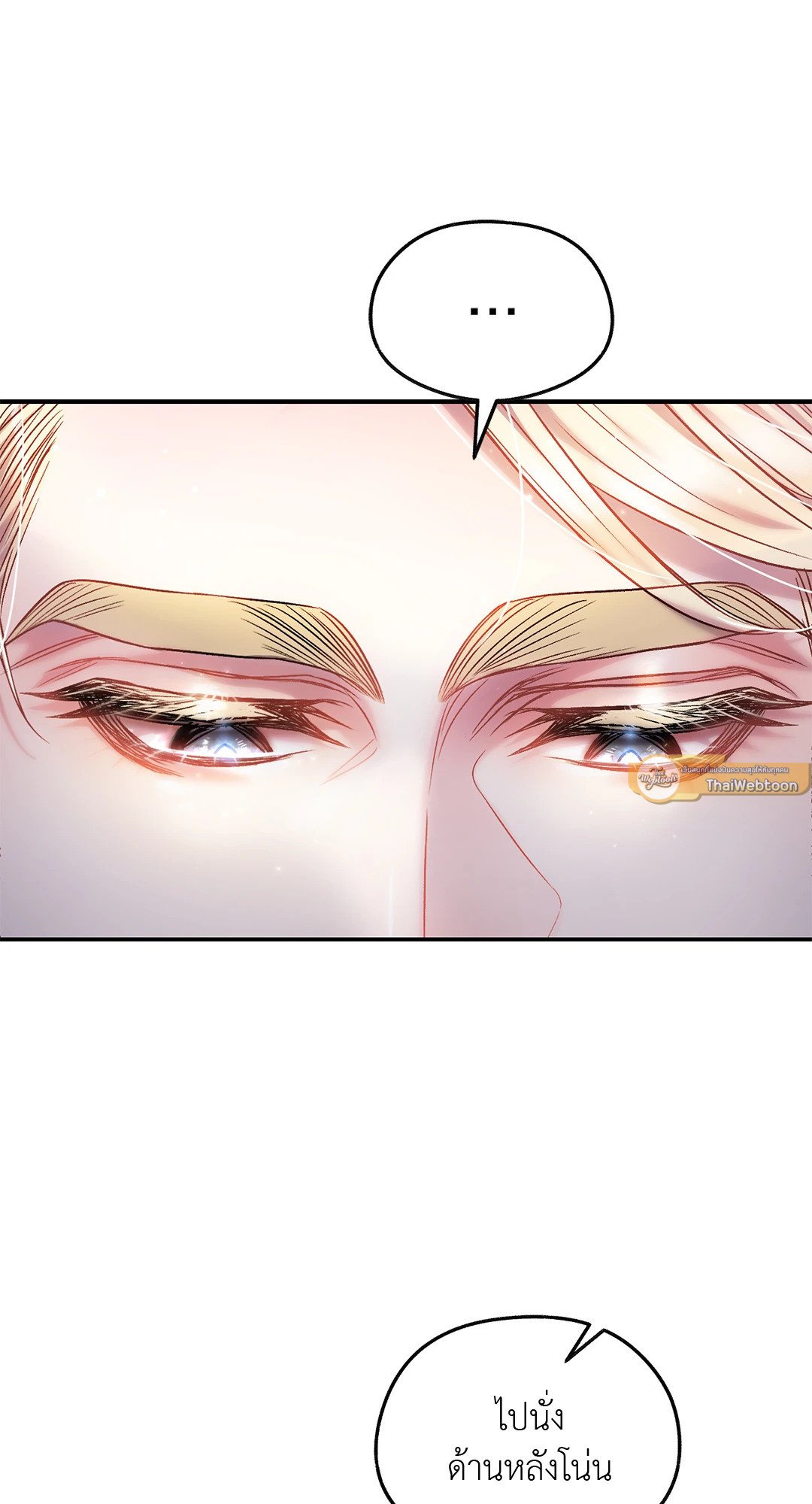 Sugar Rain 14 19