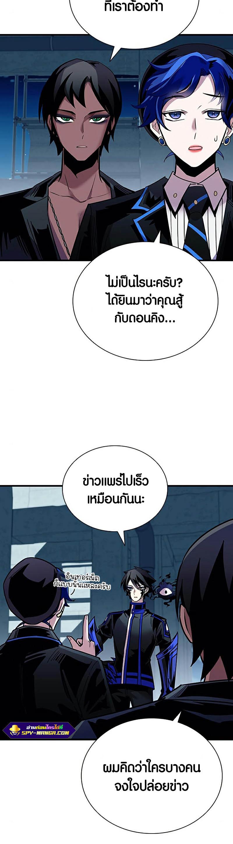 Villain To Kill 120 32