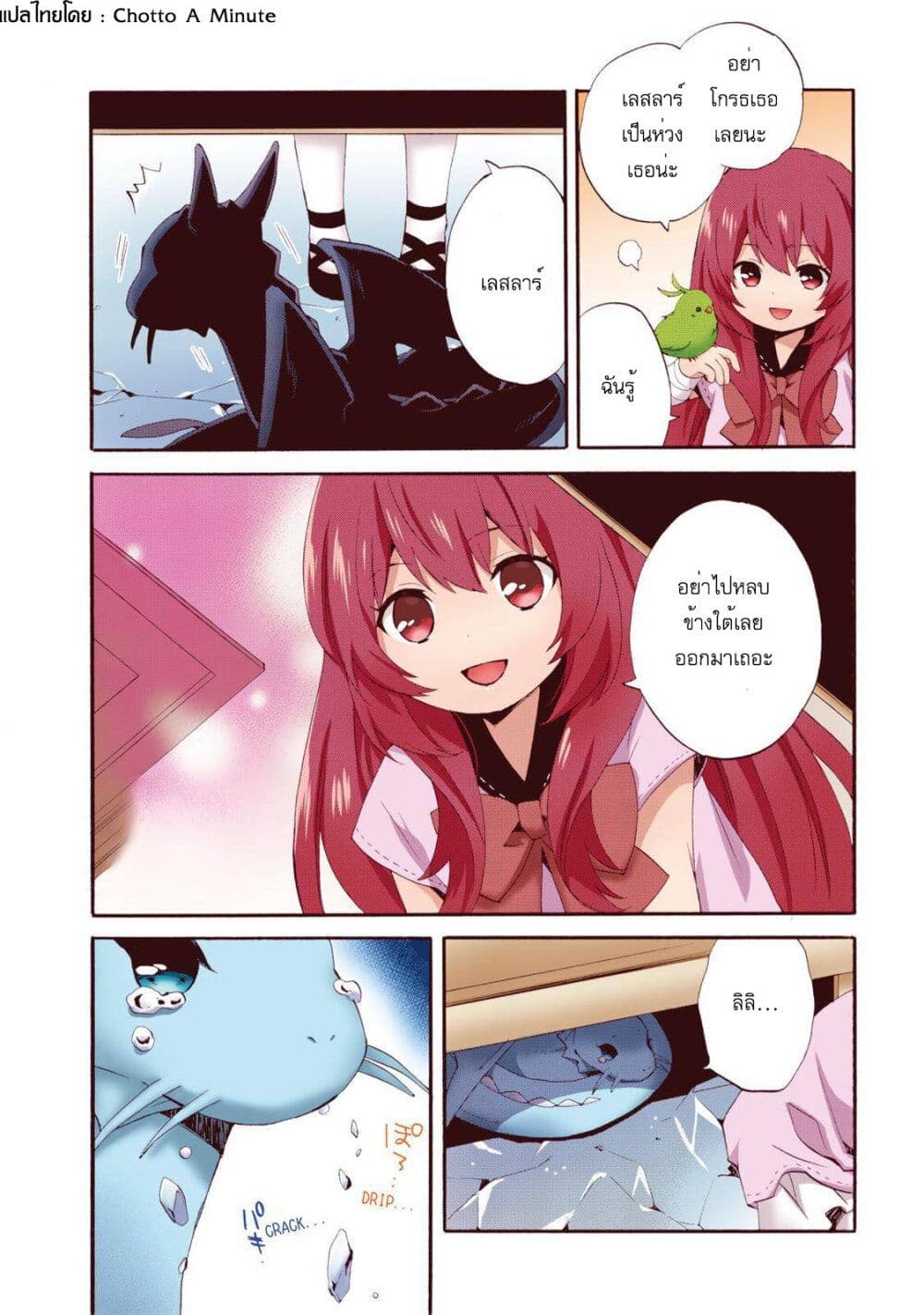 Head Start at Birth ตอนที่ 6 (9)