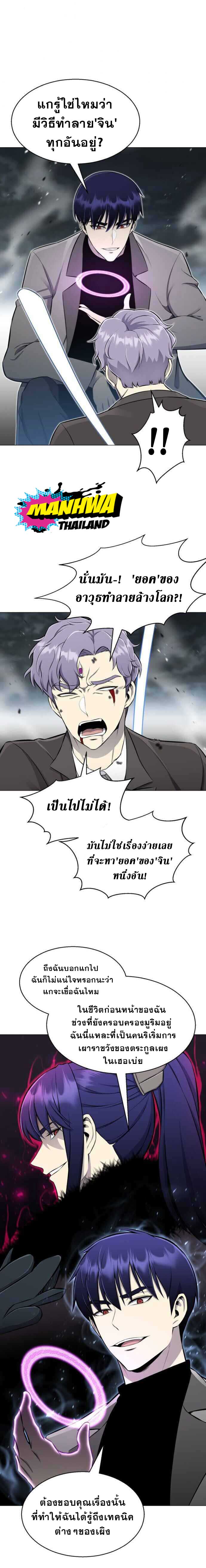 revers villain88 (12)