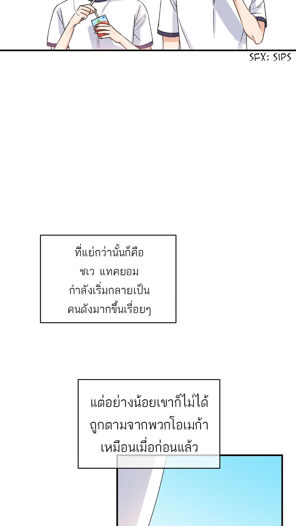 Omega Complex ตอนที่ 1 (52)