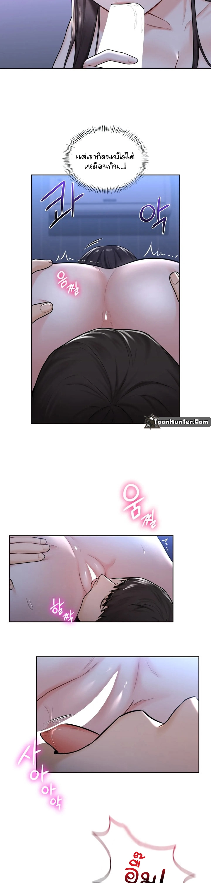 Not a friend – What do I call her as? 16 page 4