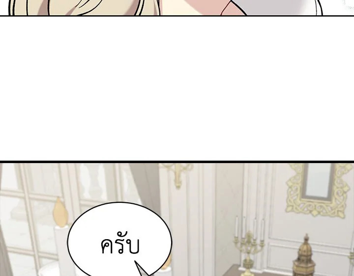 The Viridescent Crown 19 053