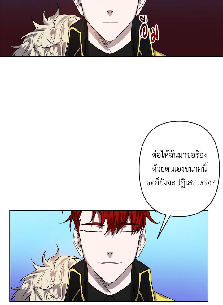 The Dragon's Proposal 2 097