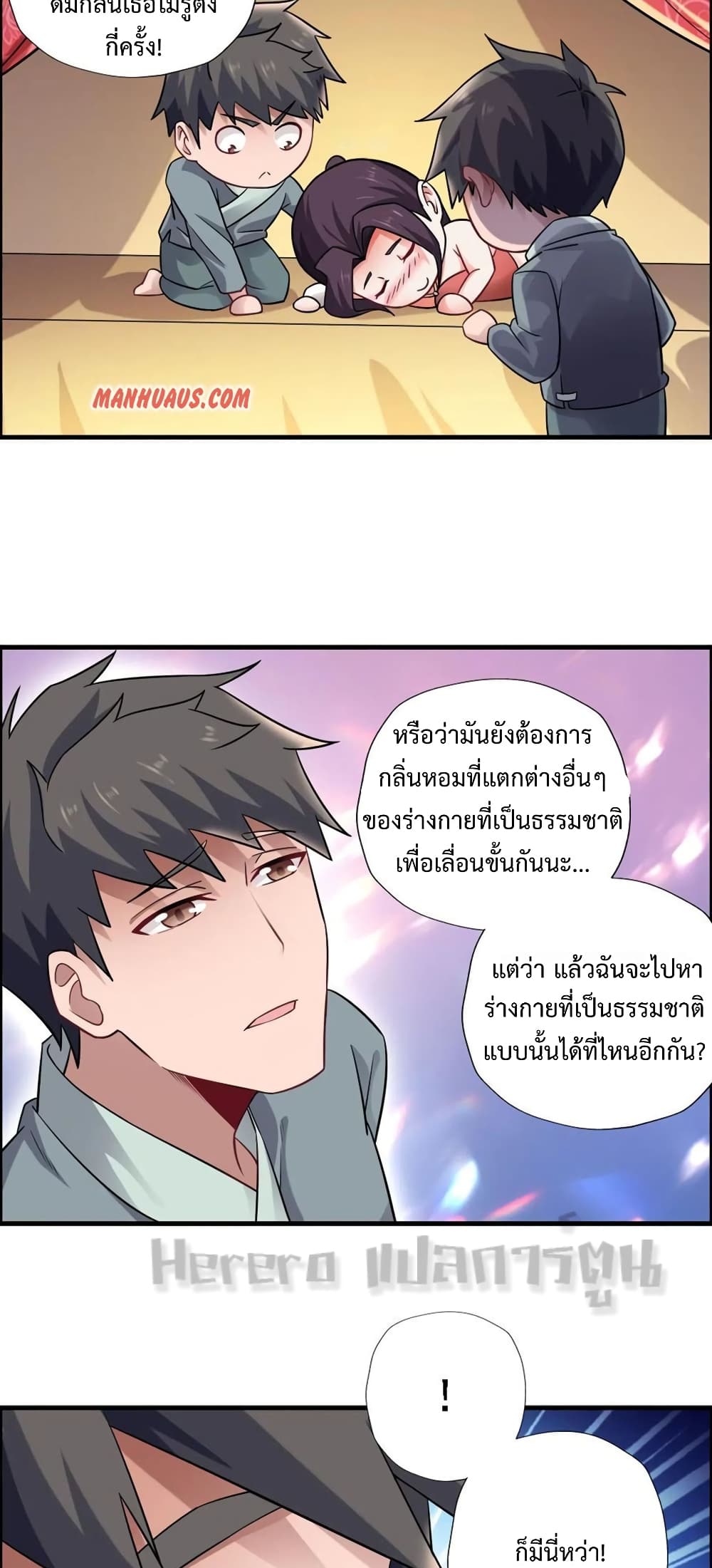 Super Warrior in Another World เธ—เธซเธฒเธฃเน€เธเธตเธขเธเนเธเธซเธฒเน€เธกเธตเธขเธ—เธตเนเธ•เนเธฒเธเนเธฅเธ เธ•เธญเธเธ—เธตเน 161 (12)
