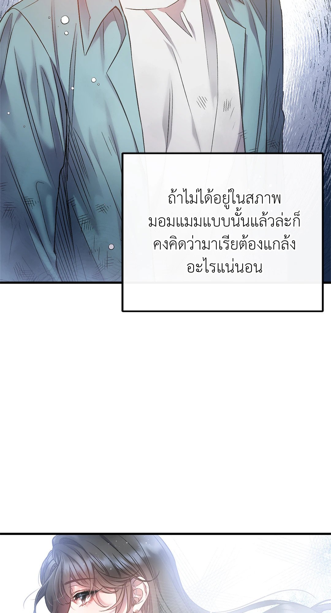 Sugar Rain 4 31
