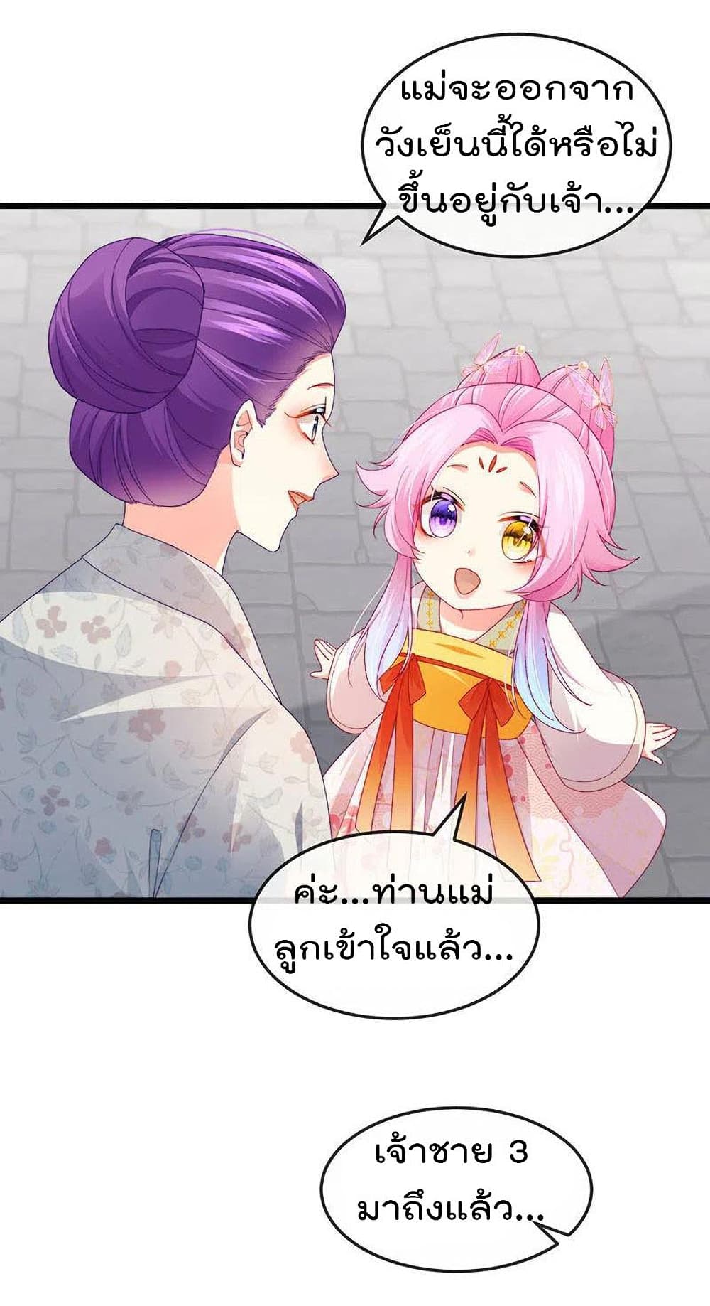 One Hundred Ways to Abuse Scum เธ•เธญเธเธ—เธตเน 47 (18)
