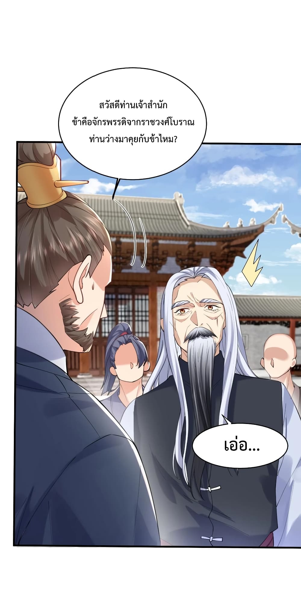 Am I Invincible 45 (33)