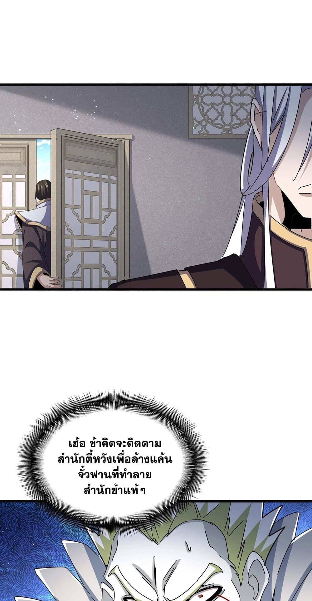 magic emperor 486.35
