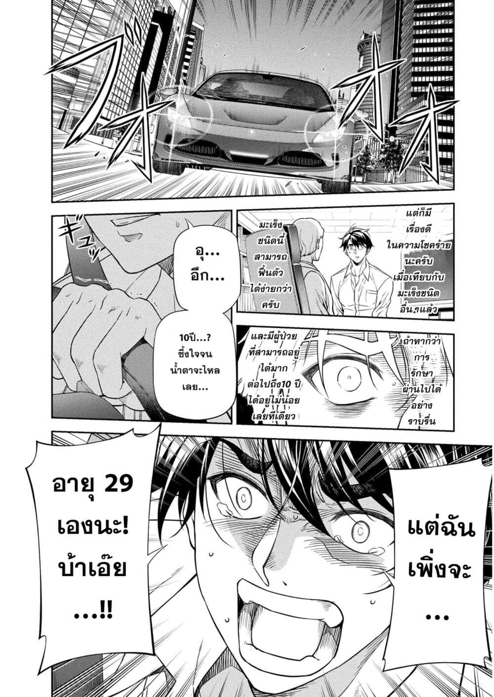 Drawing Saikyou Mangaka Wa Oekaki Skill De Isekai Musou Suru! à¸•à¸­à¸™à¸—à¸µà¹ˆ 1 (7)