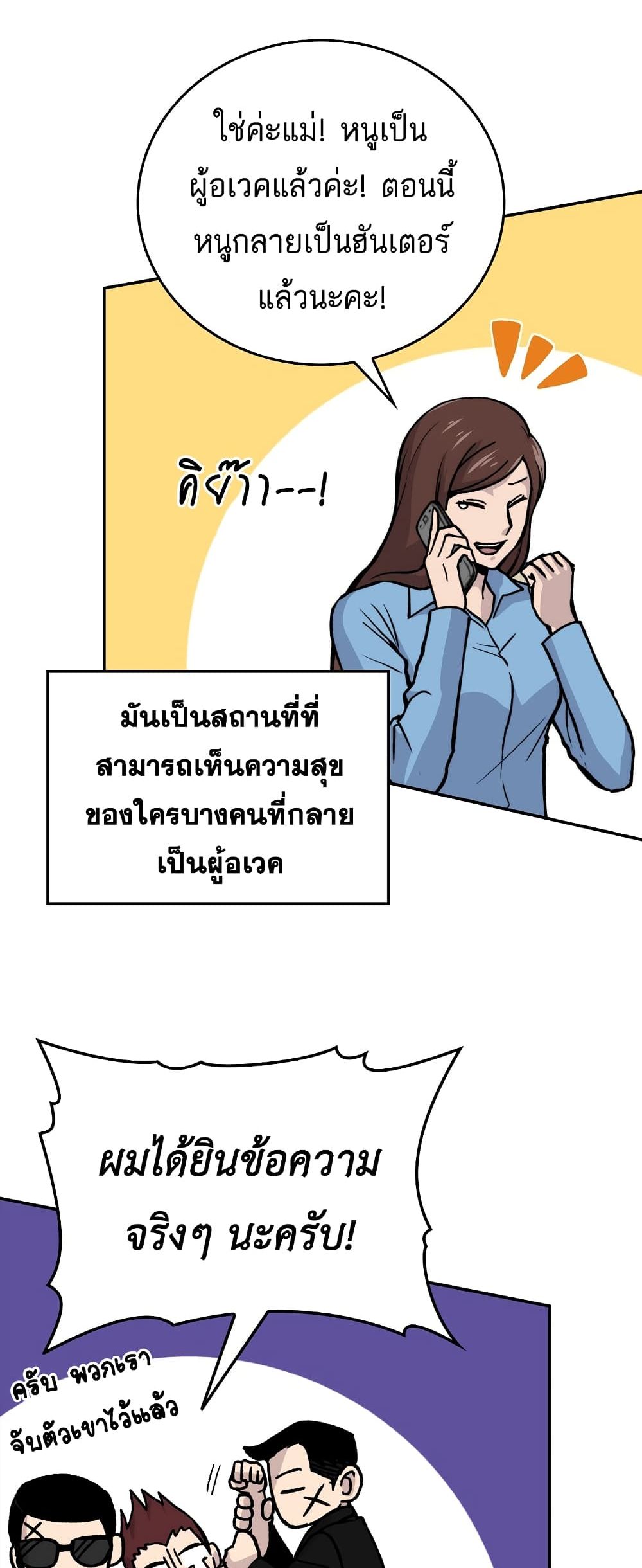 Demon Lordโ€s Martial Arts Ascension ตอนที่ 3 (21)