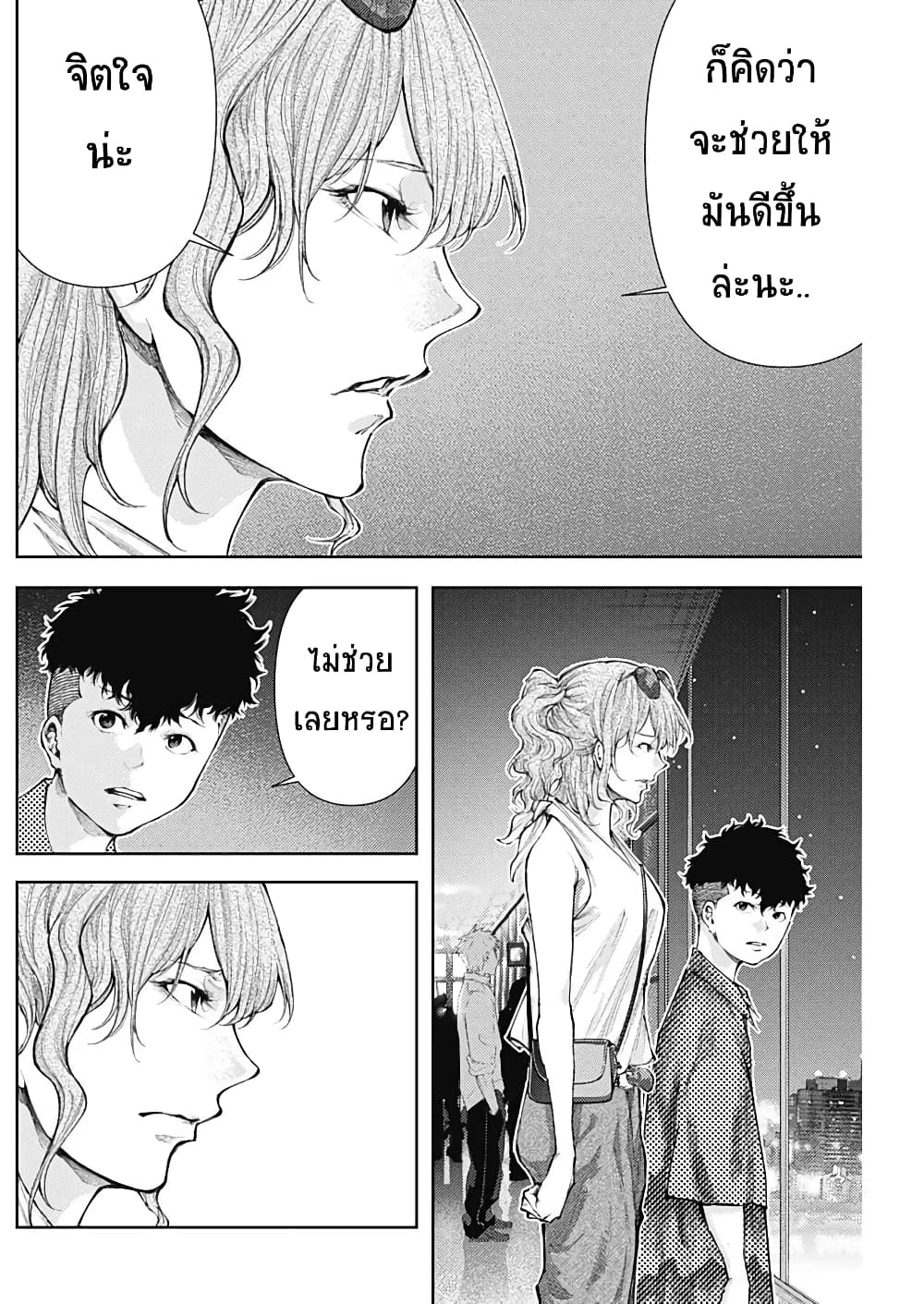 There is no true peace in this world Shin Kamen Rider SHOCKER SIDE ตอนที่ 13 (12)