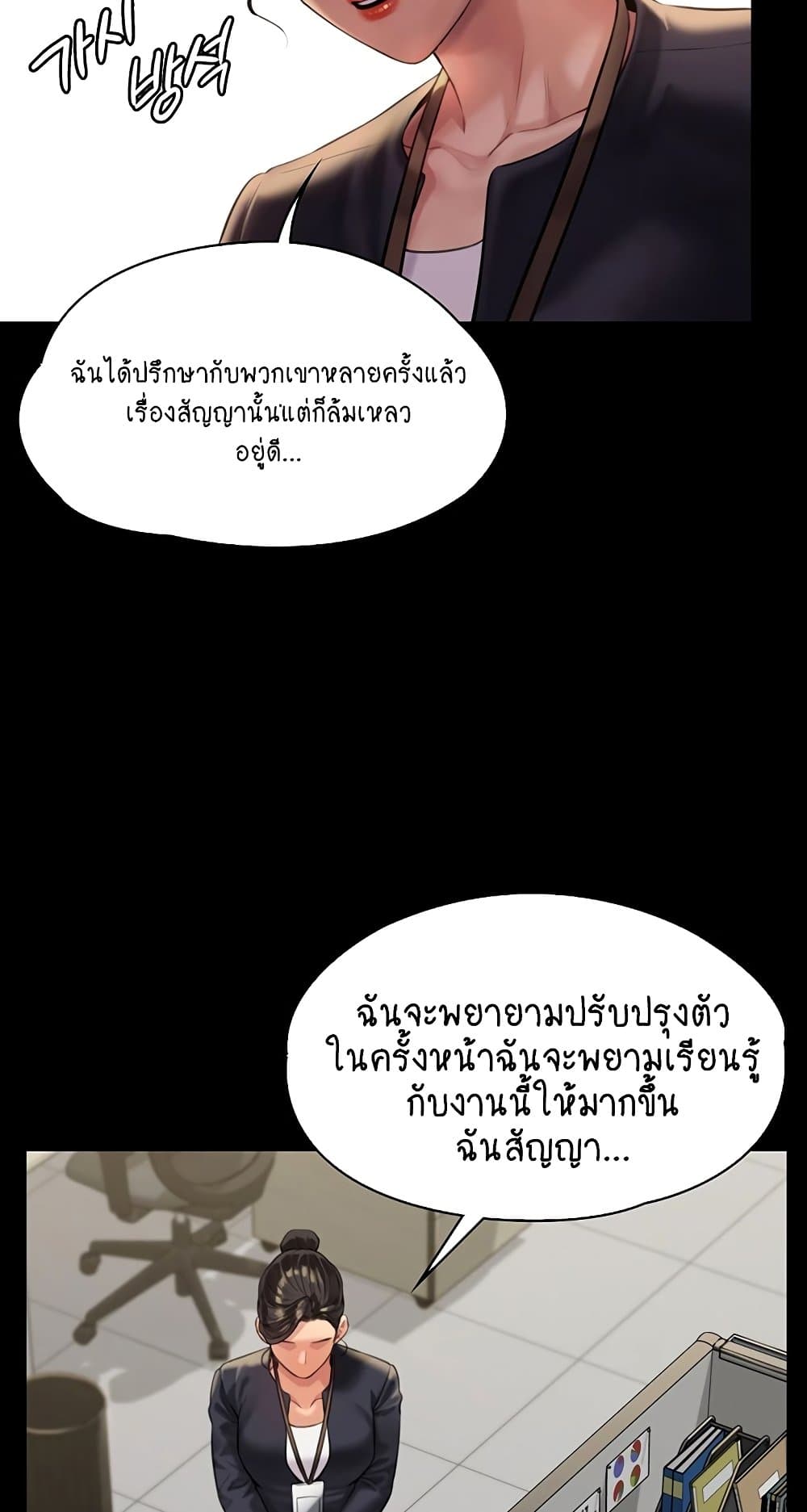 Queen Bee ตอนที่ 166 (33)