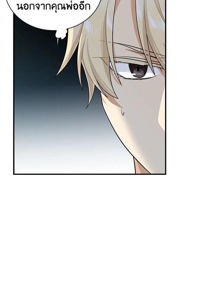 I Became the Villain's Mother 69 74