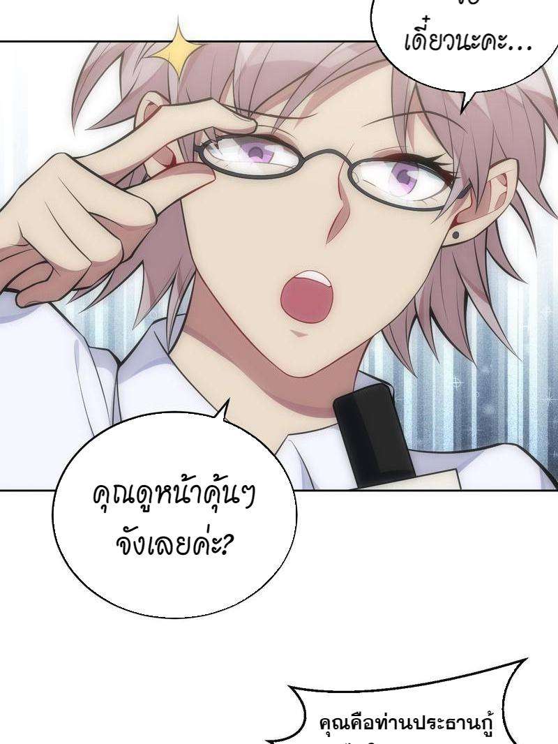 เชลยรัก32 08