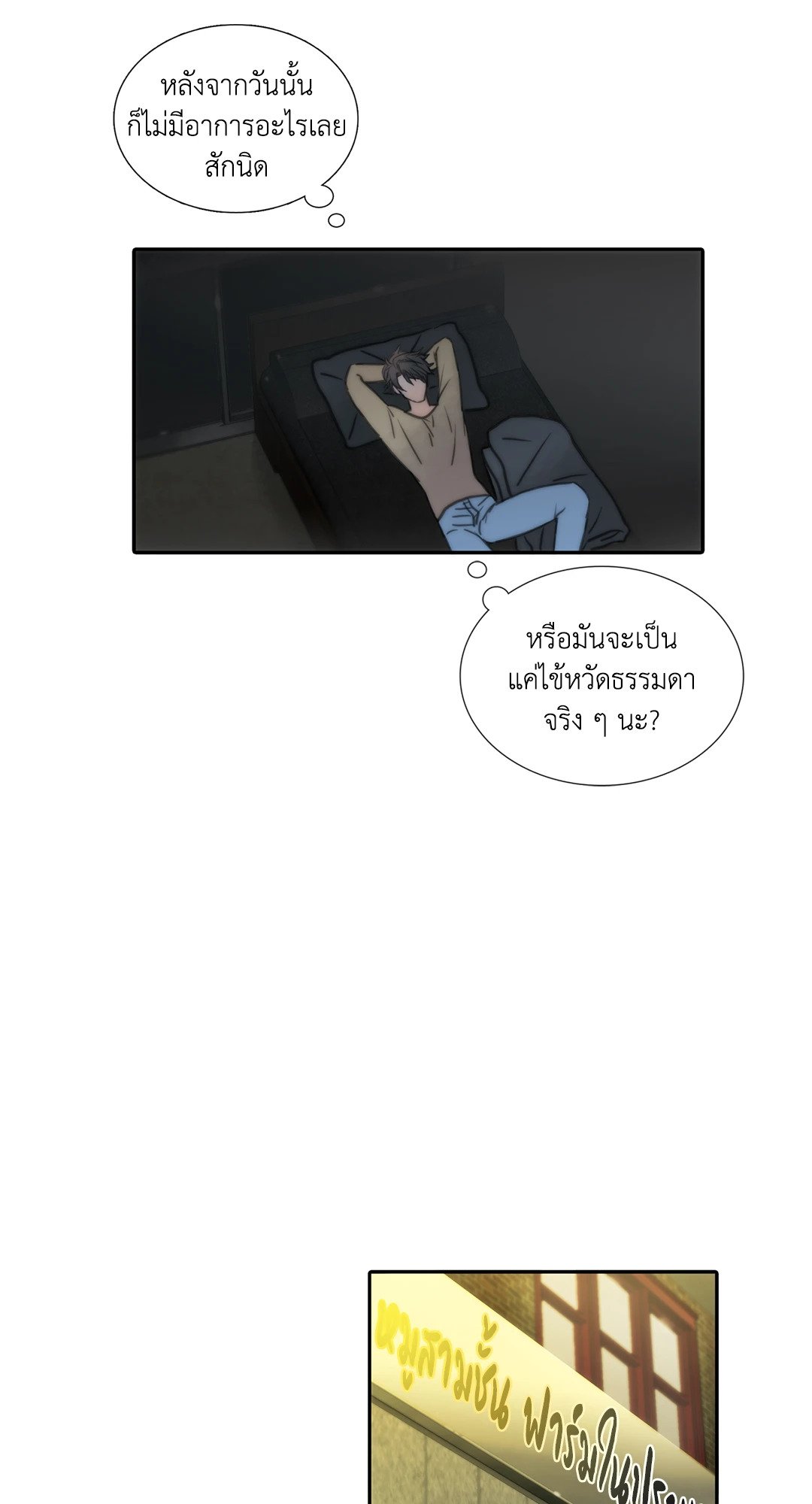 Love Shuttle 2 44