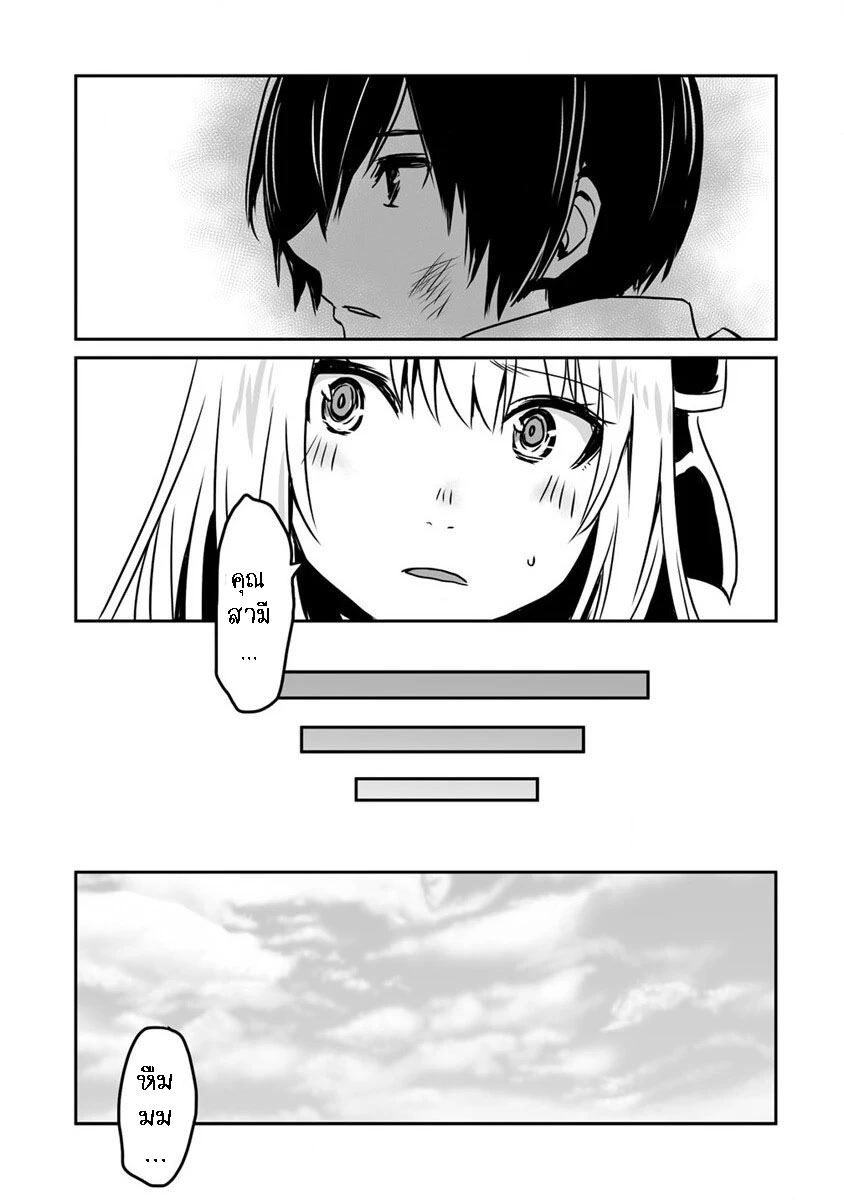 I played the role of a hated hero 21.2 14