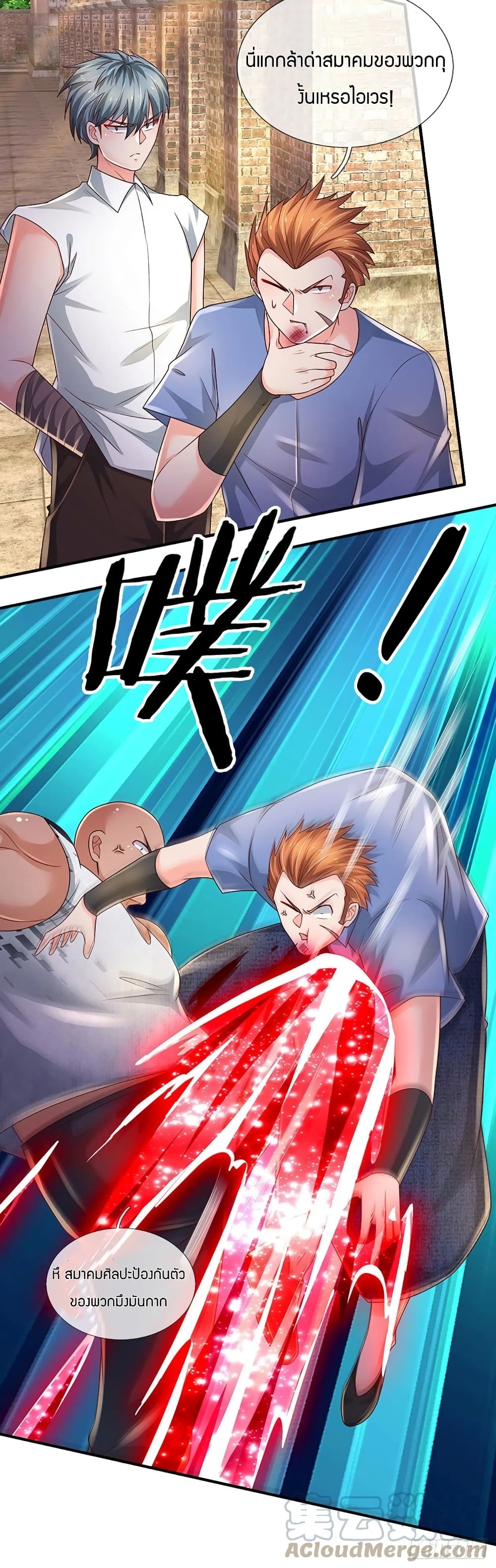 Immortal Emperor Refining 5000 Years ตอนที่ 131 (11)