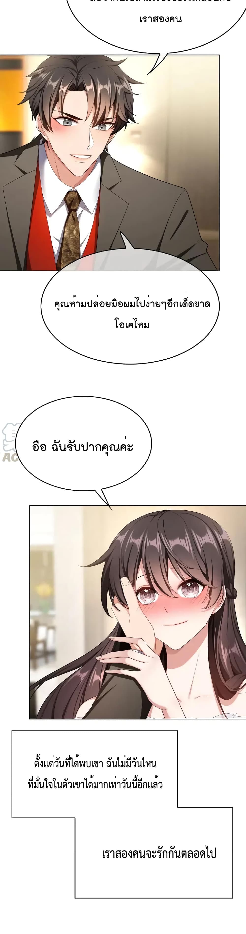 Game of Affection 70 (13)