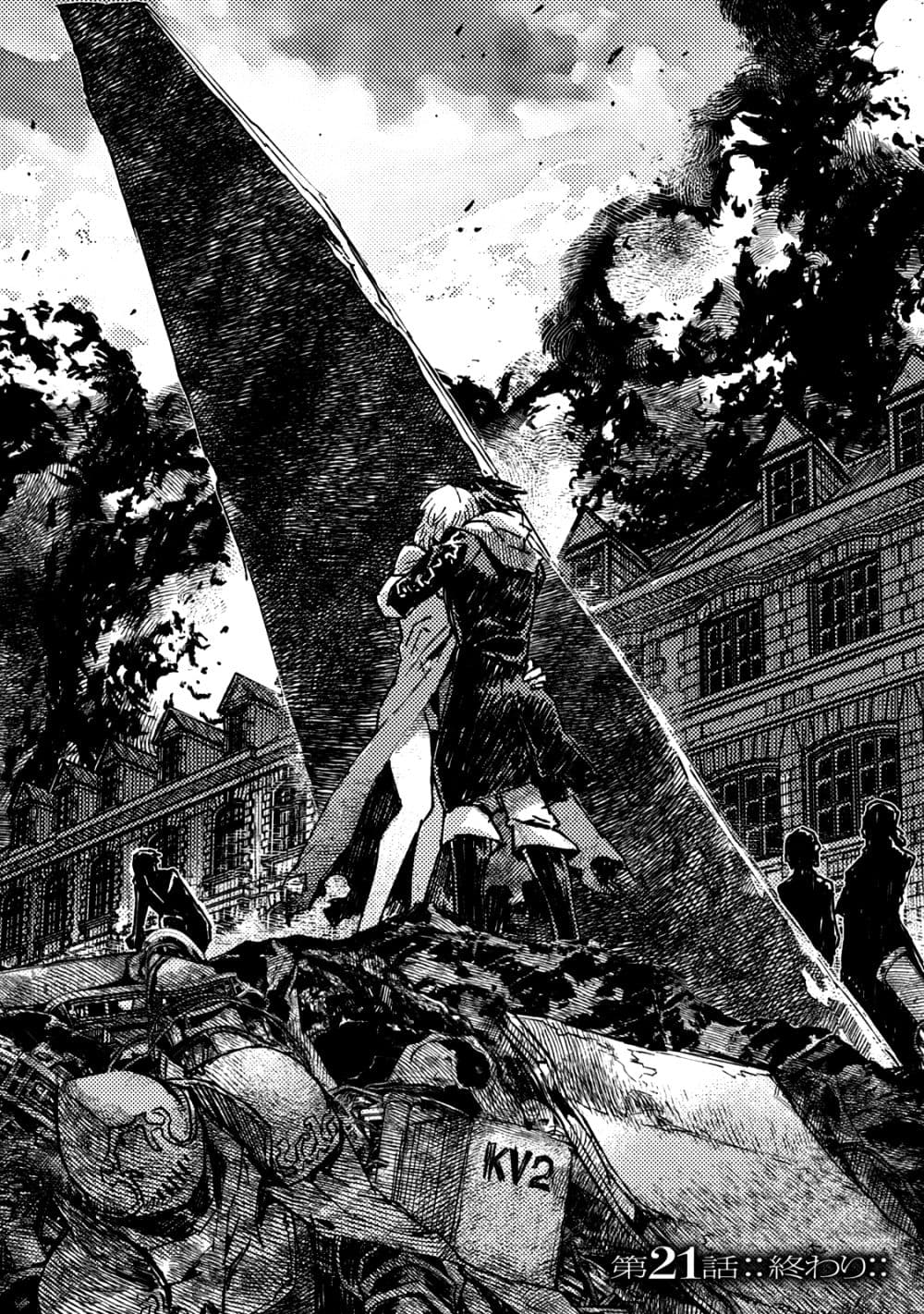 The Sky Prison Avalon ตอนที่ 21 (32)