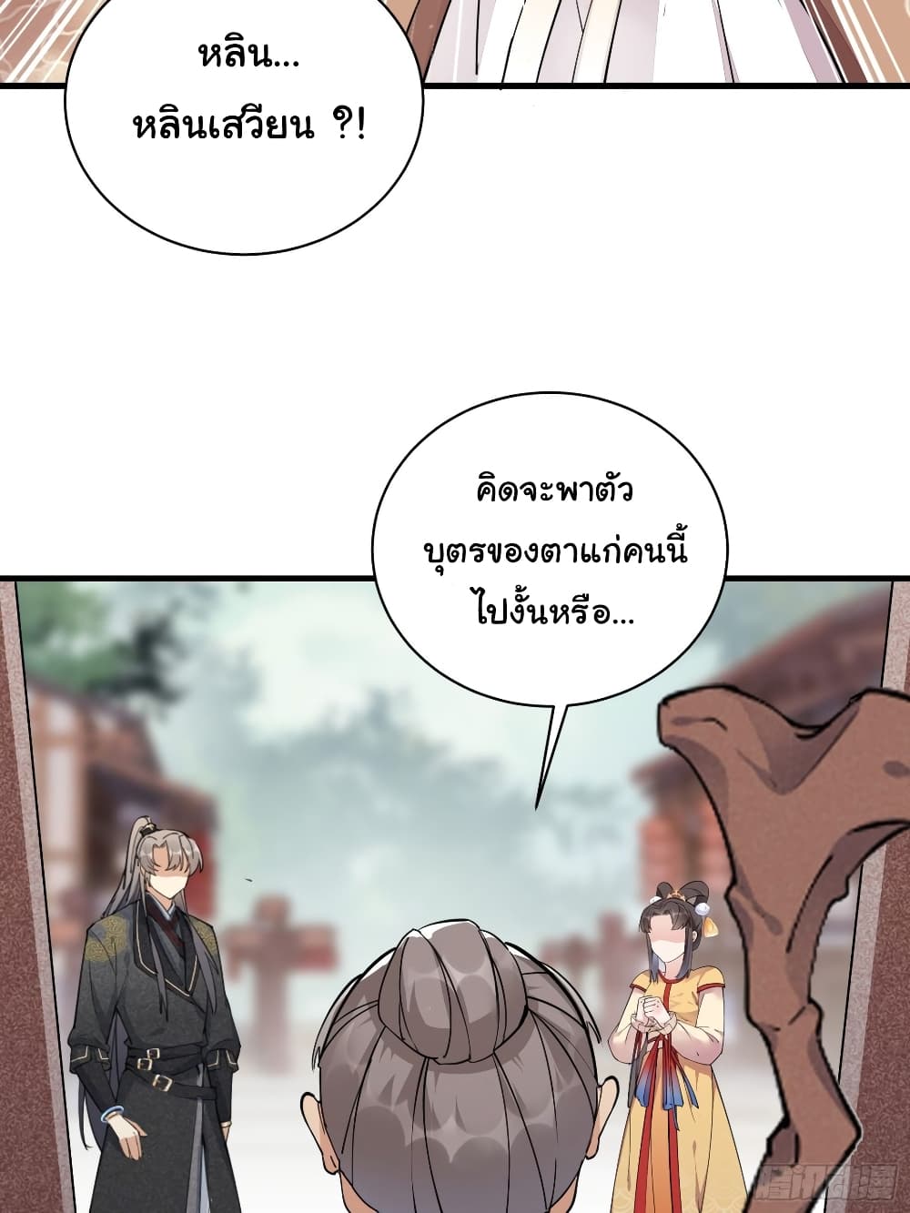 Cultivating Immortality Requires a Rich Woman à¸•à¸­à¸™à¸—à¸µà¹ˆ 93 (11)