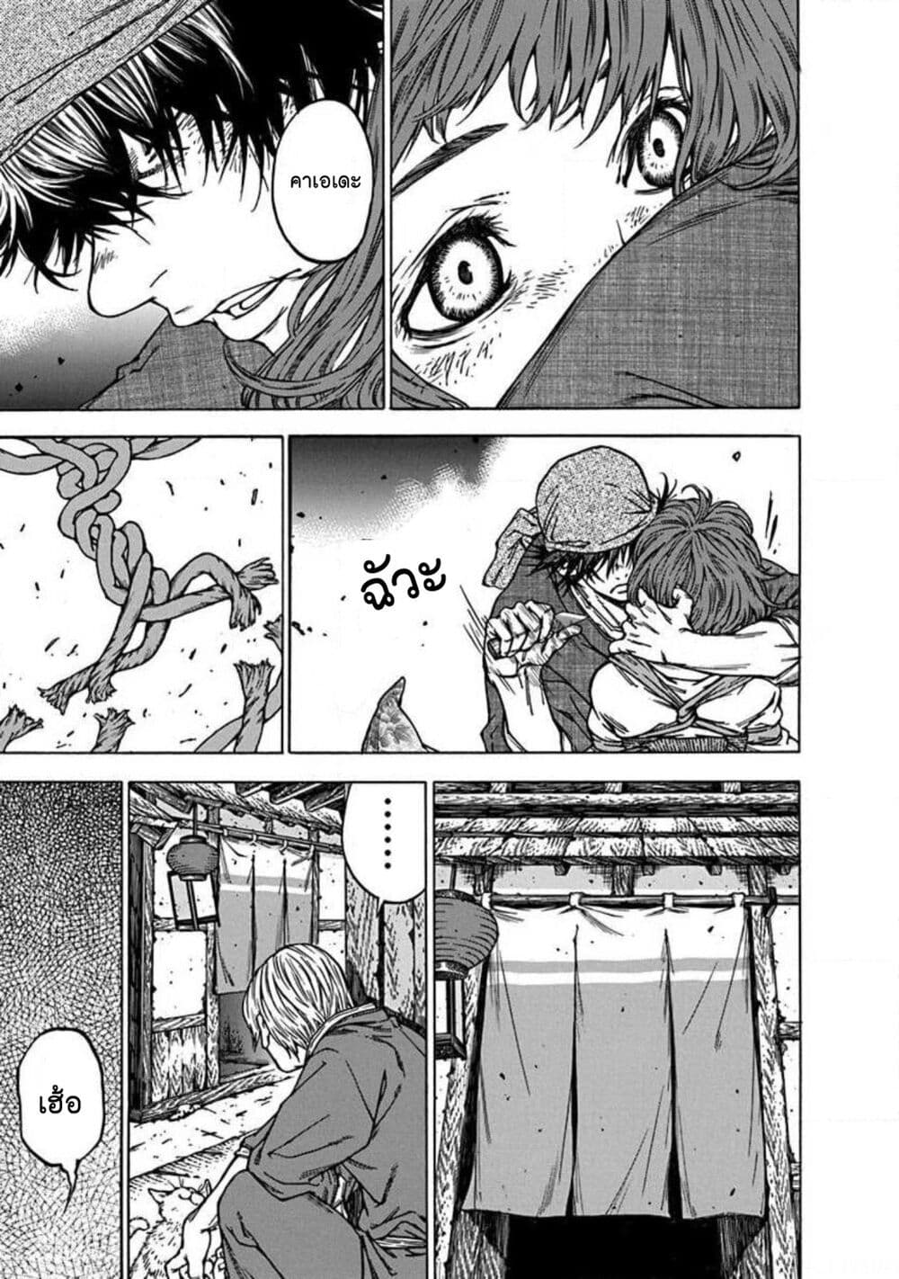 Ateya no Tsubaki 133 15