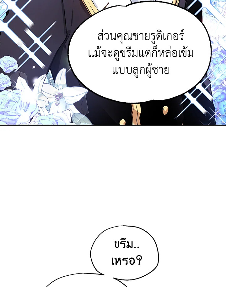 I Will Change The Genre 19 28