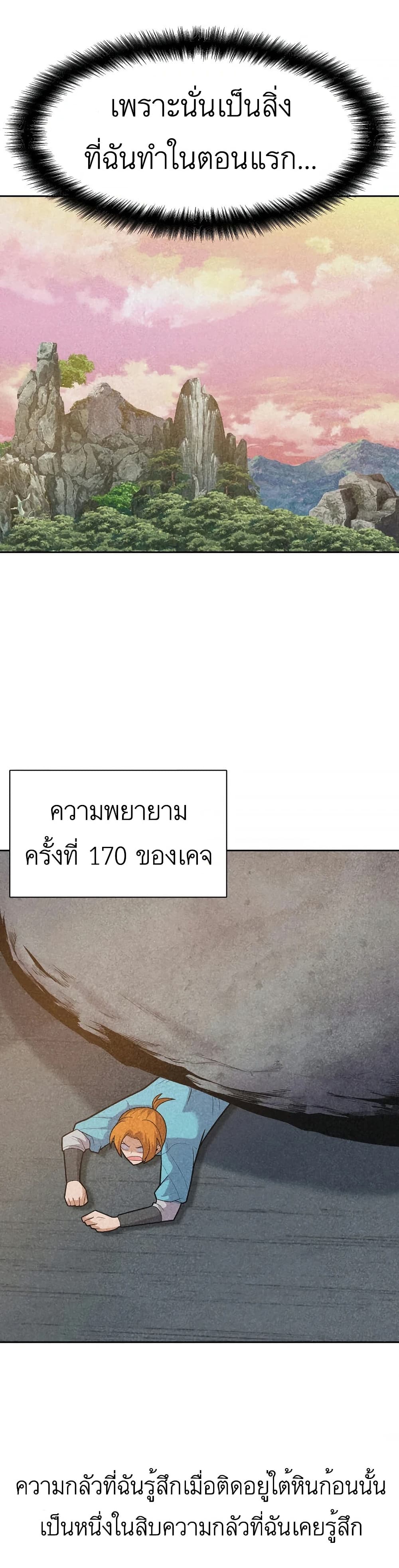 Raising Newbie Heroes In Another World ตอนที่ 13 (6)