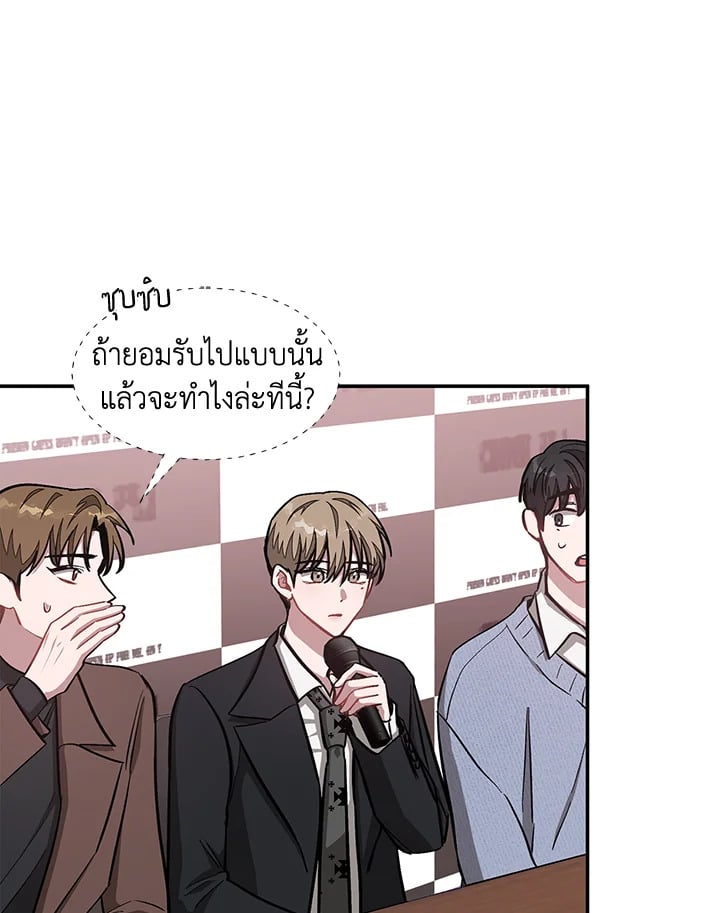 อีกครั้งกับนาย 39 038