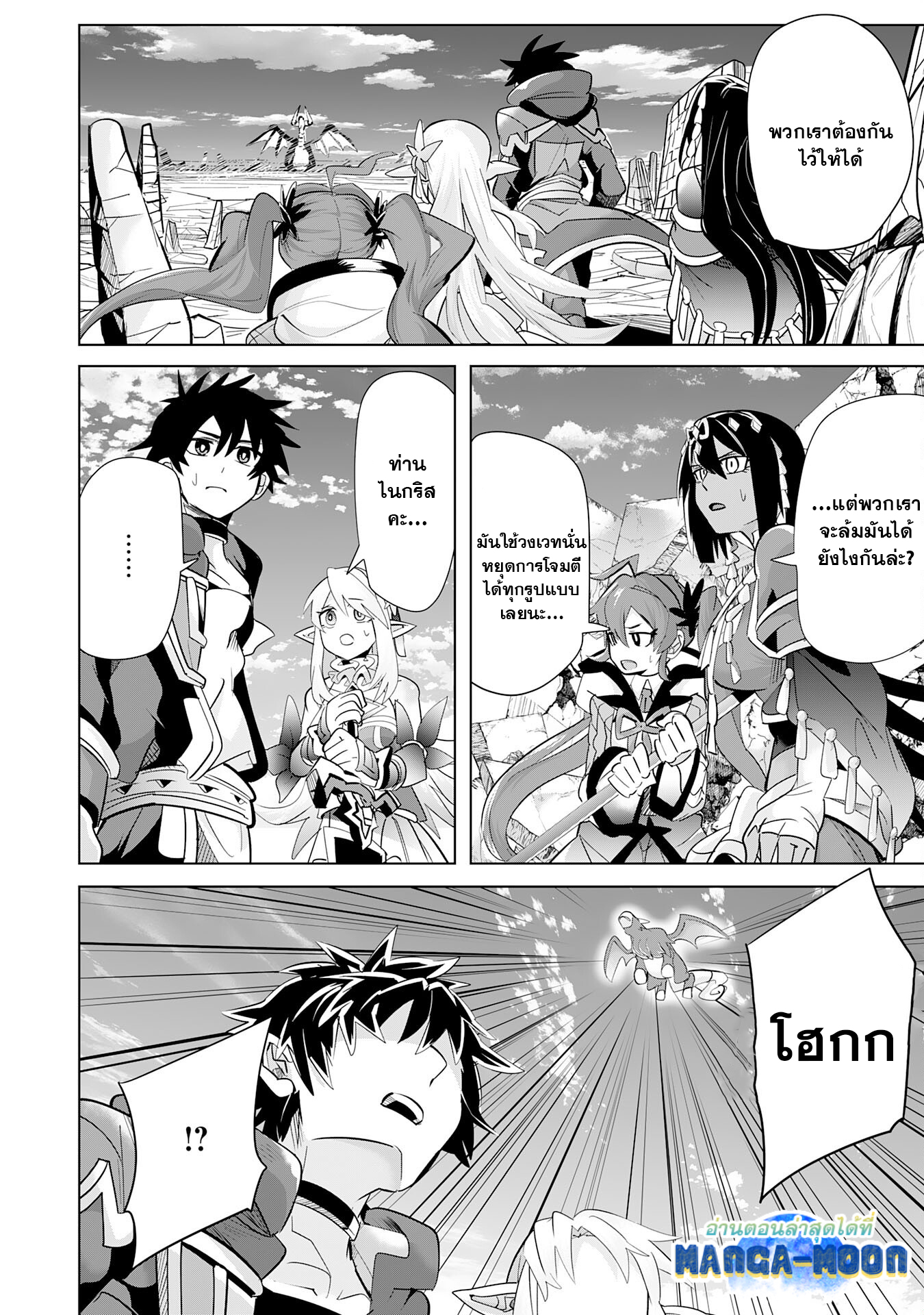 S Rank Party Wo Munou Da 9.1 05