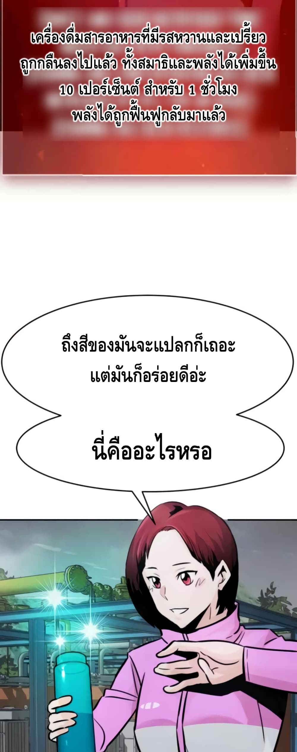 All Rounder ตอนที่ 27 (33)