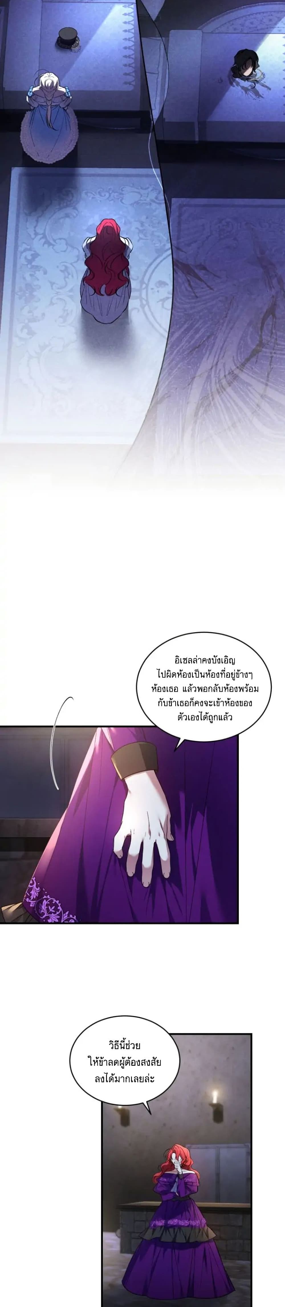 Resetting Lady 17 (8)