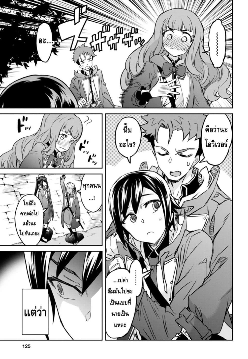 Nanatsu no Maken ga Shihai suru เธ•เธญเธเธ—เธตเน 4 (13)