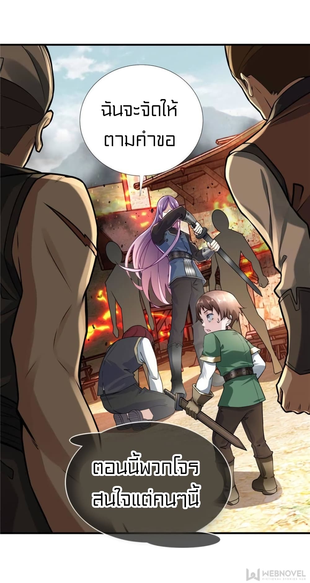 It’s not Easy to be a Man after Traveling to the Future ตอนที่ 44 (26)