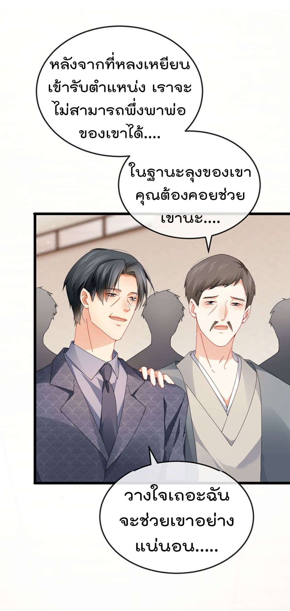 One Hundred Ways to Abuse Scum เธ•เธญเธเธ—เธตเน 41 (9)