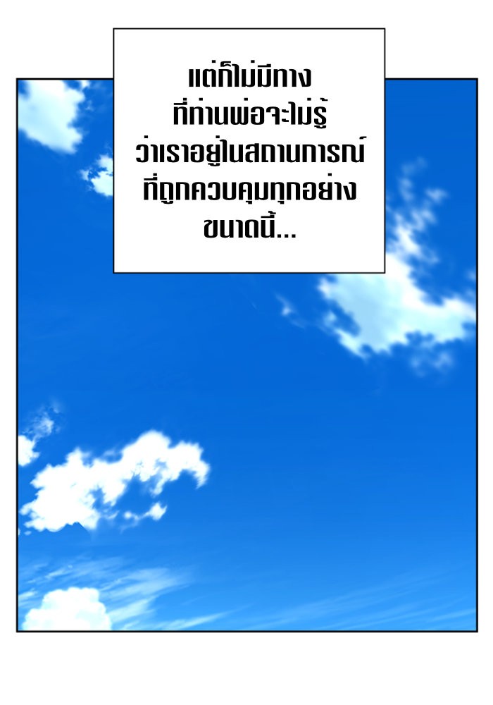 Your Throne 96 (105)