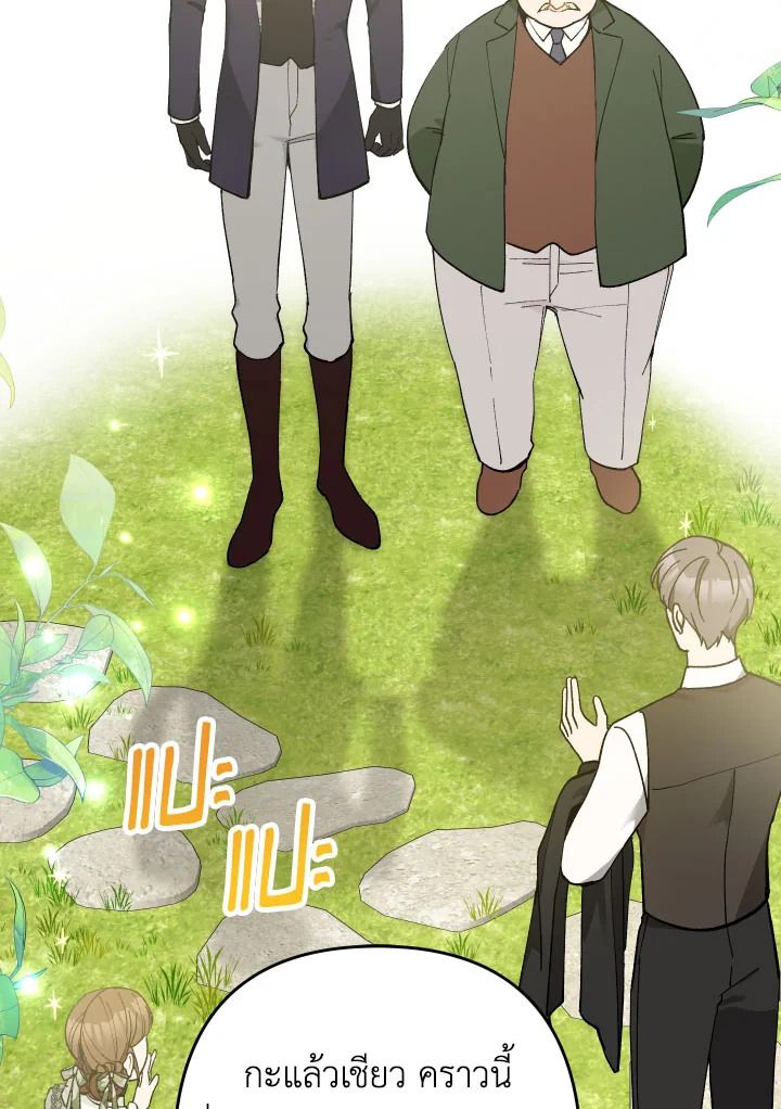 Please Don’t Come to the Villainess’ Stationery Store! 24 074