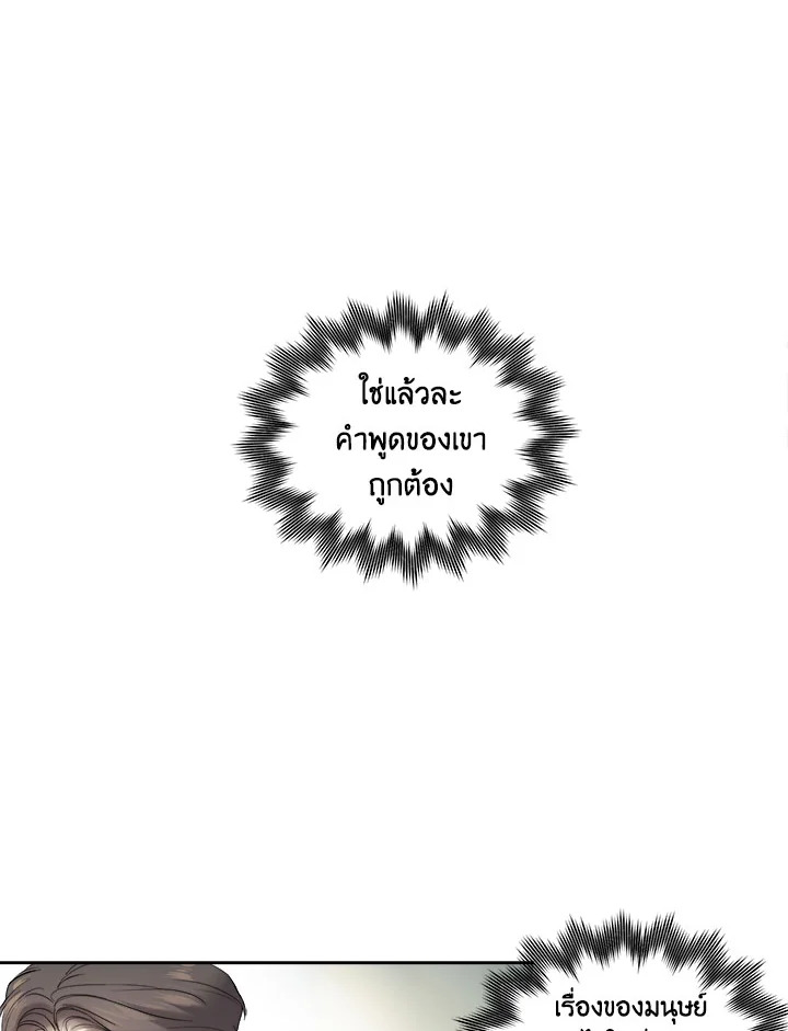 Marriage Instead of Death 5 71