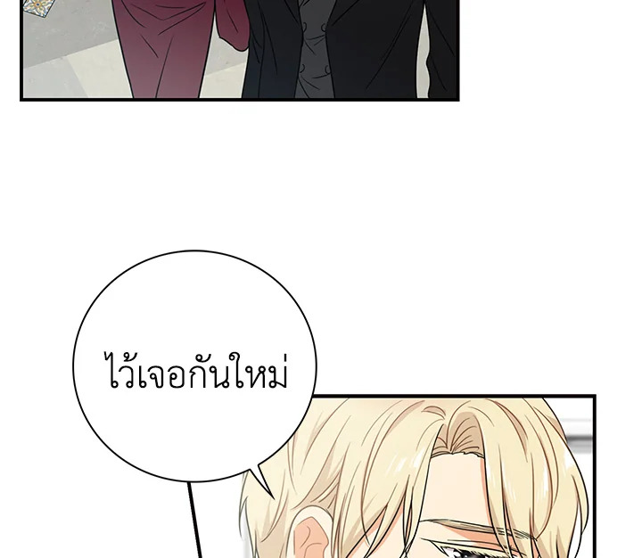 I Became the Villain's Mother 3 055