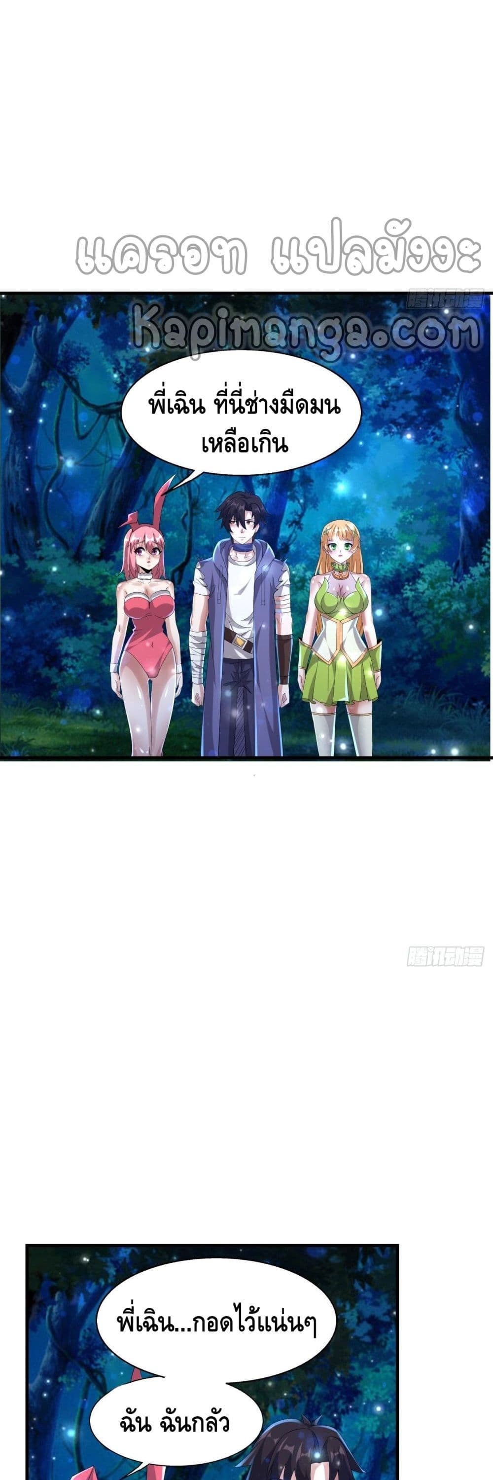 Double Row At The Start ตอนที่ 63 (17)