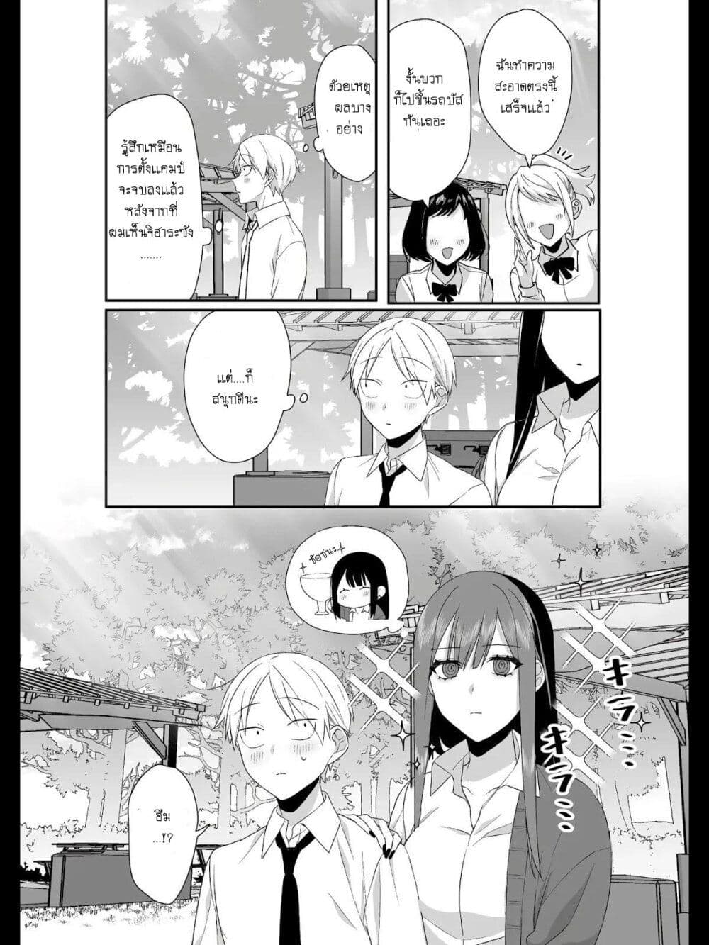 Jirai nandesu ka Chihara san ตอนที่ 27 (12)