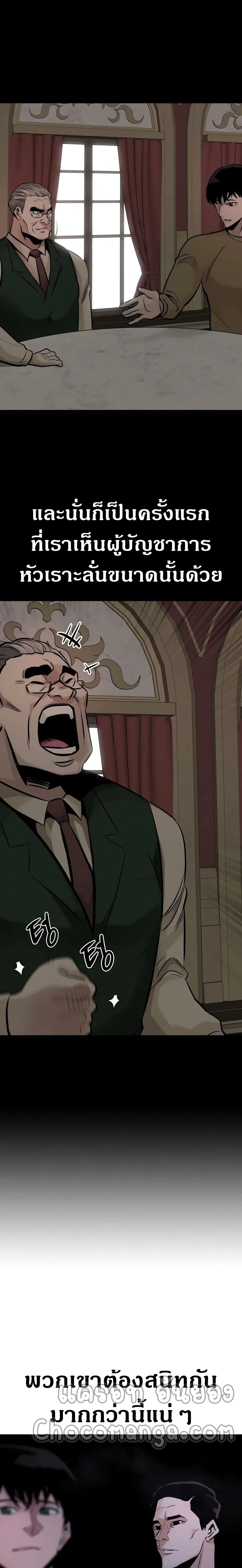 All Rounder ตอนที่ 33 (4)