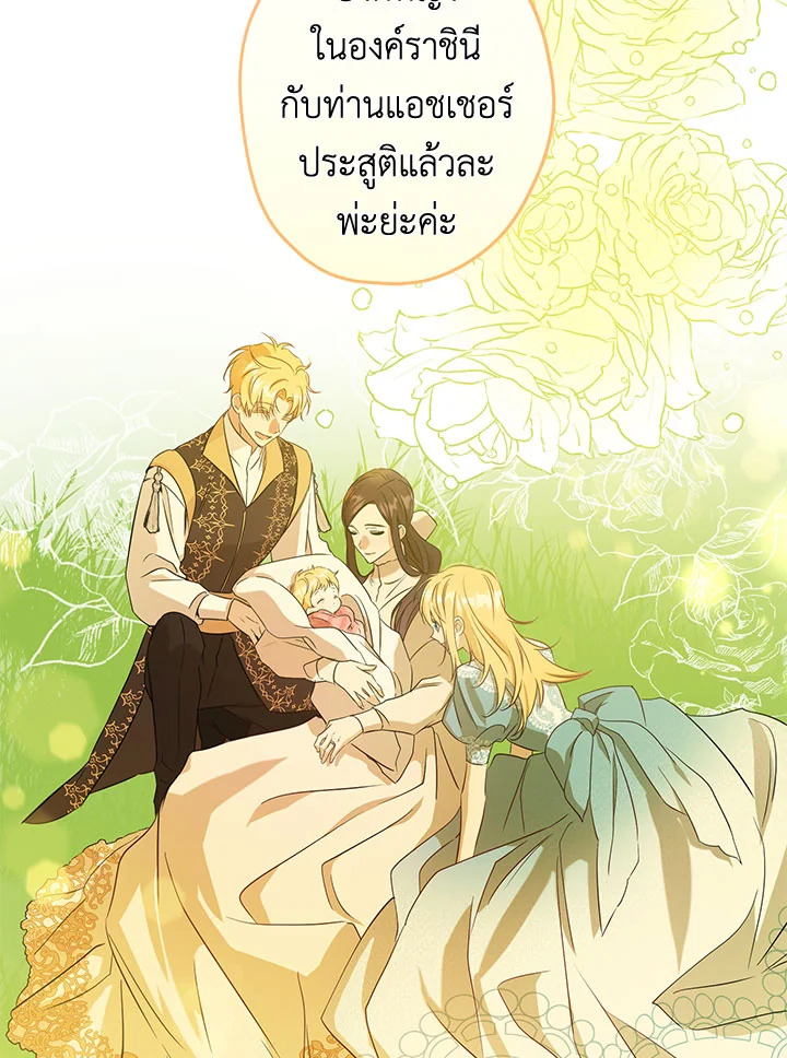 This Is an Obvious Fraudulent Marriage 106 67