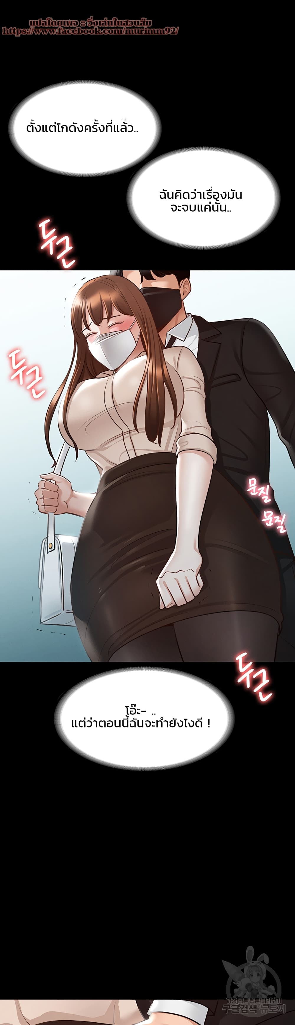 Workplace Manager Privileges à¸•à¸­à¸™à¸—à¸µà¹ˆ 12 (31)