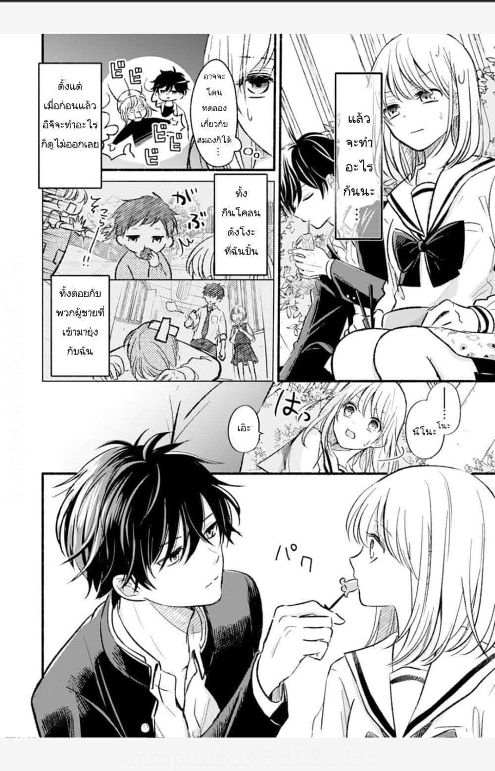 Osananajimi Kara no Amasugiru Kyuukon ga Tomarimasen 1.1 16